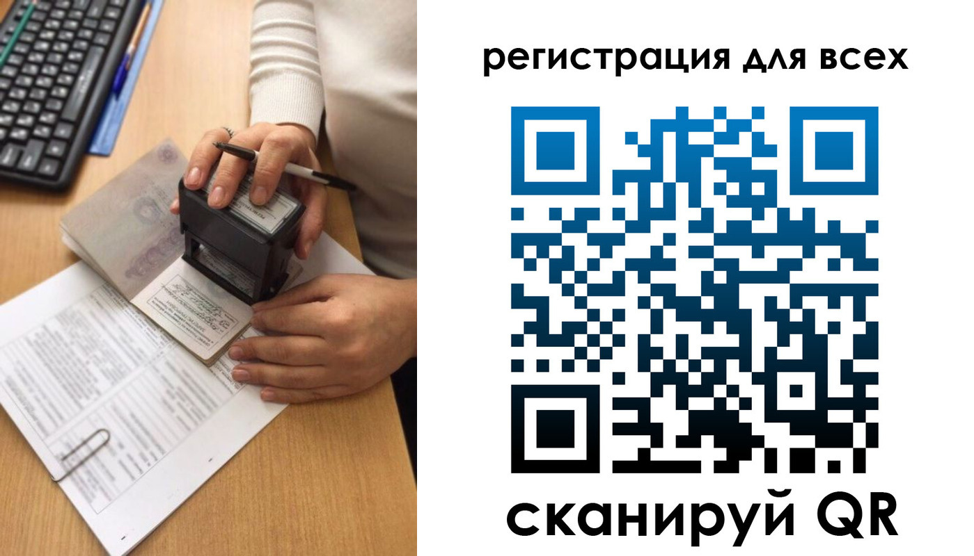 временная регистрация недорого в Городце