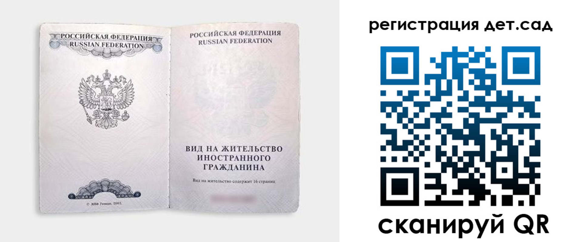 регистрация для школы в Городце