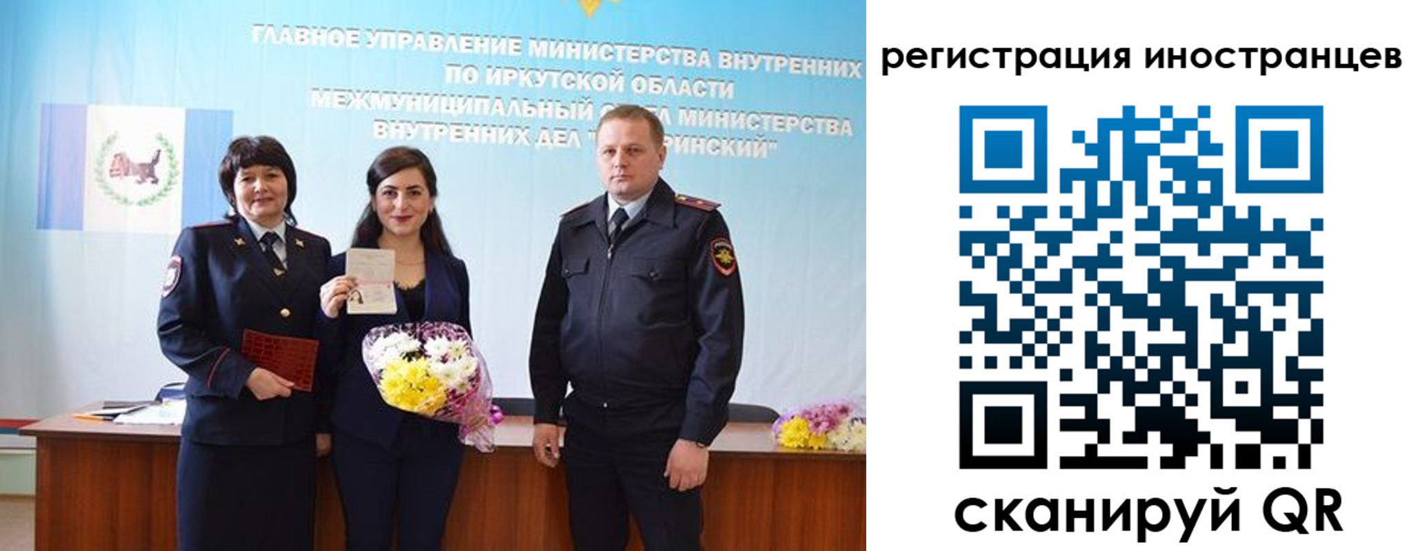 временная регистрация для школы в Городце