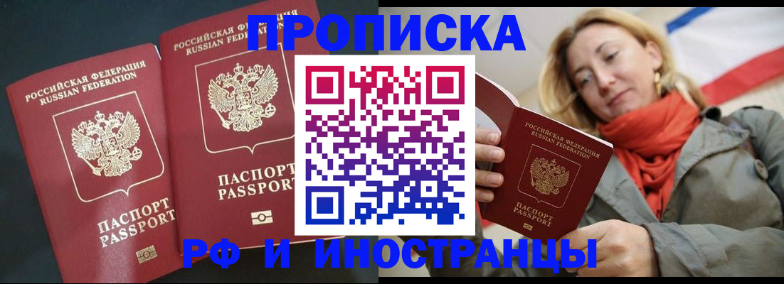 временная регистрация в Городце