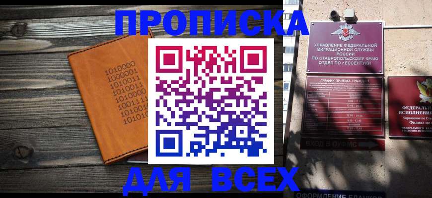 временная регистрация купить в Городце