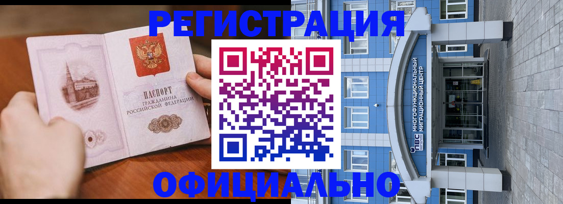 прописка штамп в Городце