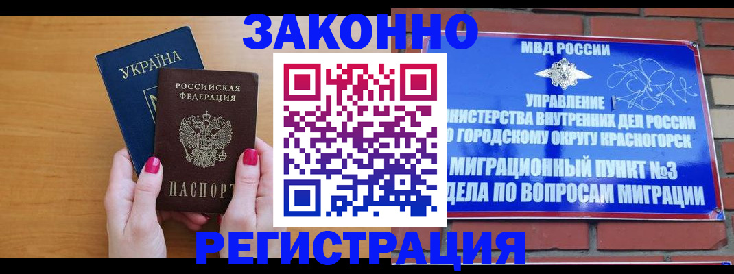 прописка для военкомата в Городце